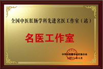 卫生部十年百项计划项目单位