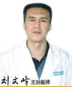 刘文峰