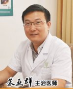 朱亚群