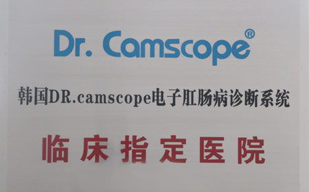 韩国Dr.camscope电子肛肠病诊断系统